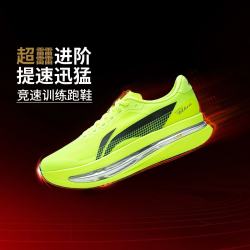 李宁 赤兔9ULTRA跑步鞋 荧光亮绿 46 (295mm)