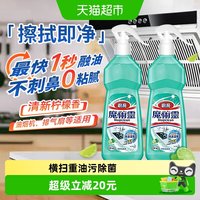 移动端、88VIP：花王 无喷头）油污补充装-500ml