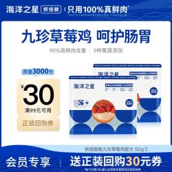 海洋之星 鸡肉味全阶段低温烘焙猫粮 50g*5袋