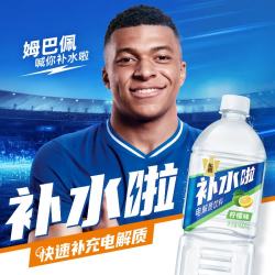 东鹏 饮料补水啦电解质饮料  柠檬/西柚味 900ml*12瓶