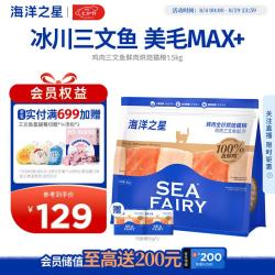 海洋之星 低温烘焙猫粮草莓鸡1.5kg