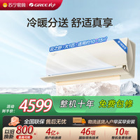 格力 空调格力KFR-26GW/NhGn1BG