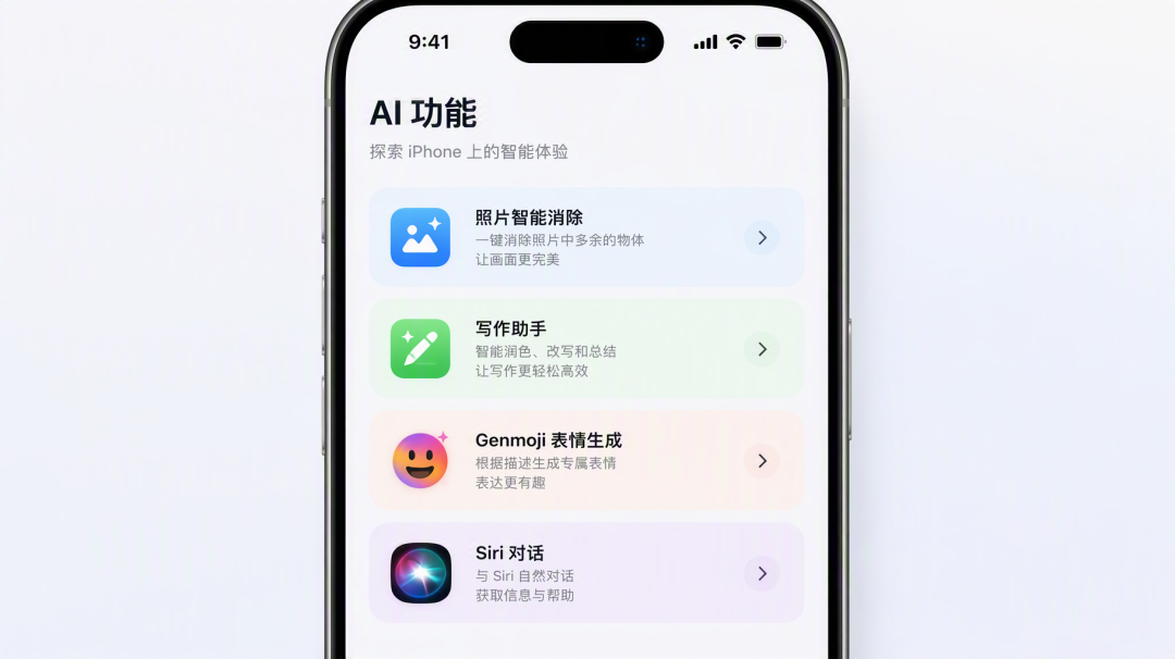苹果AI终于进中国了!库克最后一舞,国行iPhone告别AI残血时代