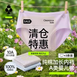 YOUKESHU 女士纯棉10A抑菌内裤 浅紫+灰蓝+豆粉 XL 3条装