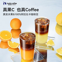 瑞幸咖啡 果C系列浓缩咖啡液速溶 橙C美式4盒共36杯