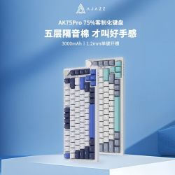 黑爵 AK75Pro无线机械键盘三模热插拔RGB客制化游戏电竞办公Gasket