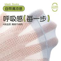 卡拉美拉 儿童袜子女童男童网眼袜薄款棉袜亲肤透气可爱卡通休闲袜 10双 6-8岁 (L) 建议鞋码27-31码