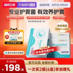 帕米奥 养胃益生菌粉 3盒