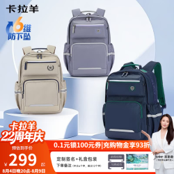 卡拉羊 初高中生云朵书包减负防下坠大容量 书包莫奈紫 CX5088/L