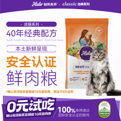 HALO 鸡肉味成猫粮 50g