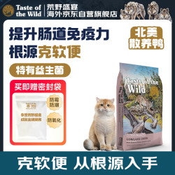 Taste of the Wild 荒野盛宴 无谷鹌鹑鸭肉全阶段猫粮 6.6kg