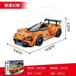森宝积木 717002跑车积木 194颗粒