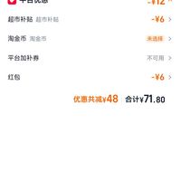 订单截图缩略图