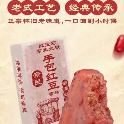 东北大板 老豆沙冰棍雪糕冰淇淋 红豆+绿豆 70g*40支 组合装