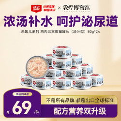 顽皮 果饭儿系列 鸡肉三文鱼猫罐头 80g*24罐
