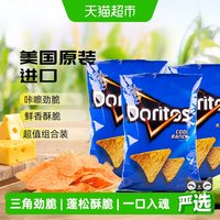 88VIP：乐事 美国乐事多力多滋农场味玉米片92.1g*3小包装零食膨化薯片小吃