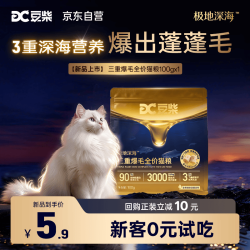 豆柴 三重爆毛全价猫粮 深海鱼虾美毛护肤 100g