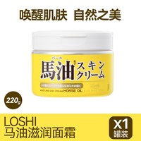 馬油 日本北海道马油面霜膏原装进口身体葆湿乳护手霜肤官方旗舰店正品