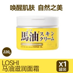 馬油 日本北海道马油面霜膏原装进口身体葆湿乳护手霜肤官方旗舰店正品