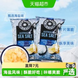 乐事 红岩甄选海盐味薯片 165g*2袋