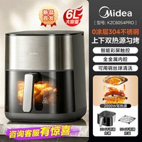 88VIP：美的 空气炸锅不锈钢家用2026新款0涂层可视免翻面电烤箱官方正品