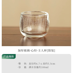 景盏 景德镇加厚家用品禅意主人杯