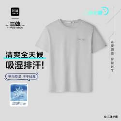 海澜之家 三体联名 男士速干凉感短袖T恤 多色可选 HNTBW2J012A