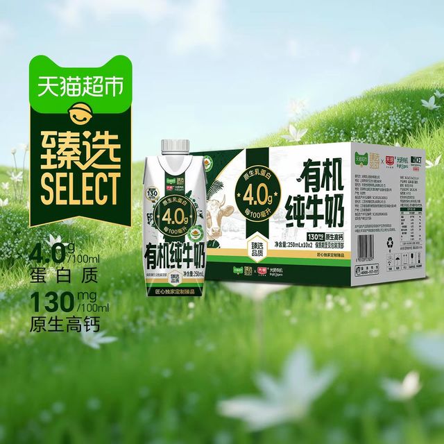 88VIP：光明 有机4.0乳蛋白光明纯牛奶梦幻盖包装 250ml*20盒