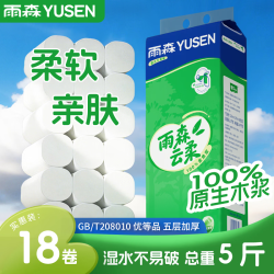 雨森 天然柔滑卷纸卫生纸700克/提12卷6层加厚厕所纸巾手纸妇婴可用 5层 140g/卷*18卷 5斤装