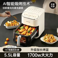 88VIP：九阳 空气炸锅家用立体烘烤免翻面蒸汽嫩炸新款可视大容量电炸锅