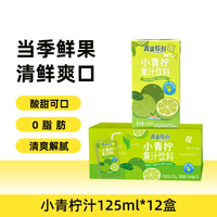 真果 每刻 小青柠汁NFC胡萝卜橙汁苹果汁 125ml*12盒