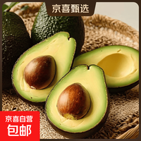 秘鲁进口正宗哈斯牛油果孕妇宝宝辅食鳄梨新鲜水果应季包邮 6粒装 130-160克