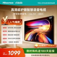 Vidda 海信电视 R43一级能效43英寸新品莱茵护眼智能电视