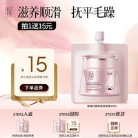 蒂花之秀 发膜修护烫染干枯毛躁发 黄桷兰馥郁香焗油膏小样30ml