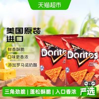 88VIP：多力多滋 美国多力多滋奶酪味玉米片92.1g*2休闲零食膨化薯片追剧小吃