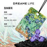 DREAME LIFE 追觅生活车载香薰梵高挂件卡片香片