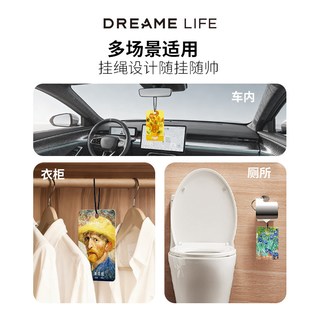 DREAME LIFE 追觅车载香薰梵高挂件卡片香片