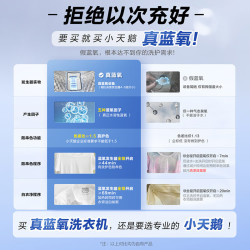 小天鹅 TD30MS90