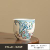 景盏 德化彩岩茶国色天香白瓷品茗杯