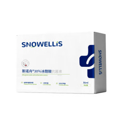 斯诺舟 30%浓度冰醋酸溶液抑菌液灰指甲真菌感染专用液高浓度醋酸30ml 快速发货