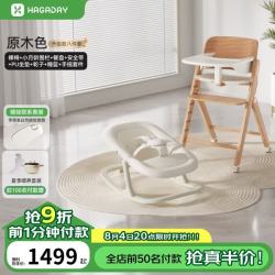哈卡达 儿童成长椅宝宝餐椅婴儿实木座椅可折叠 升级六件套+睡篮+手摇套件