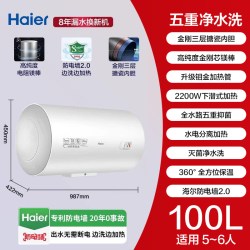 海尔 [国补15%]海尔电热水器100L统帅家用卫生间大容量洗澡一级能效HM9