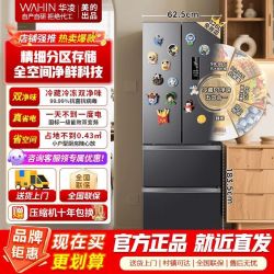 华凌 美的出品华凌326升法式多门四门电冰箱家用小型变频风冷无霜