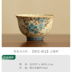 景盏 景德镇复古开窗青花云鼎杯