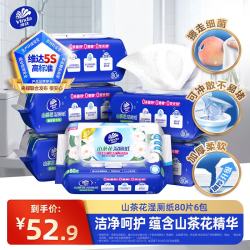 维达 山茶花精华家庭装厕所湿巾 私处清洁厕纸湿巾湿厕纸 80片*6包