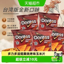 多力多滋 烟熏烧烤味玉米片 57g*5