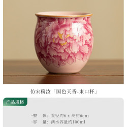 景盏 景德镇牡丹粉开片家用束口杯
