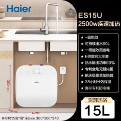 海尔 小厨宝15升电热储水式厨房增容电热水器洗手台热水宝一级能效