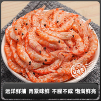海狸先生 南极磷虾虾仁 100g*5袋