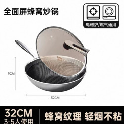 康巴赫 304不锈钢家用不粘蜂窝炒锅 32cm 带盖子